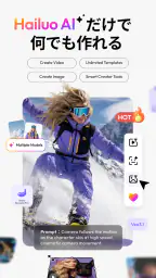 Hailuo AI：画像＆動画生成 screenshot