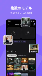 Hailuo AI：画像＆動画生成 screenshot