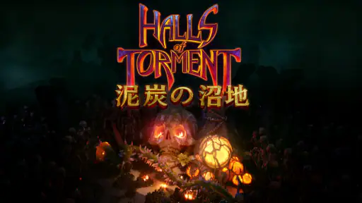 Halls of Torment: Premium screenshot