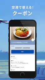 HANEDA AIRPORT screenshot