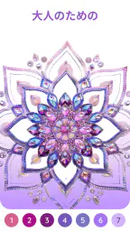Happy Color® – 数字で塗り絵と色ぬりえ screenshot