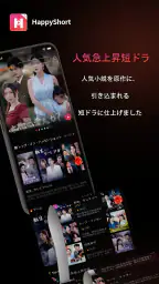 HappyShort screenshot
