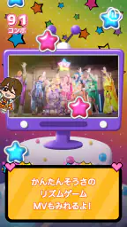 Harajuku Festival☆ドリームビート screenshot