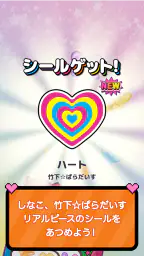 Harajuku Festival☆ドリームビート screenshot