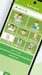 harmoおくすり手帳（ハルモ） screenshot