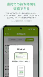 harmoおくすり手帳（ハルモ） screenshot