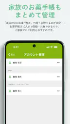 harmoおくすり手帳（ハルモ） screenshot