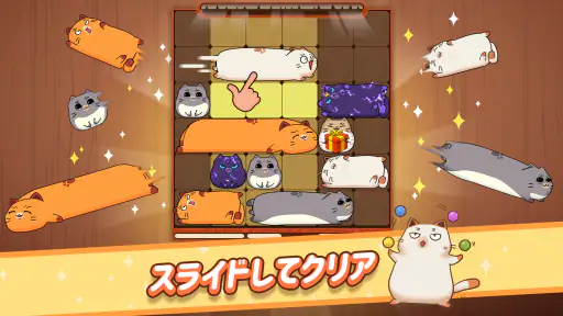 Haru Cats: かわいいスライドパズル screenshot