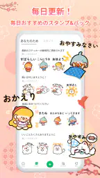 高画質スタンプ —— HD Sticker&Pack screenshot