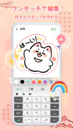 高画質スタンプ —— HD Sticker&Pack screenshot