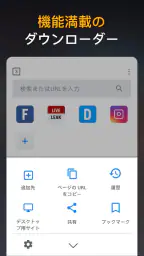 HDビデオダウンローダーアプリ screenshot