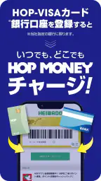 HEIWADO HOPアプリ screenshot