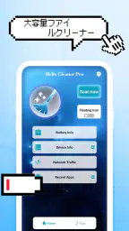 Helix Cleaner Pro screenshot