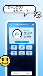 Helix Cleaner Pro screenshot