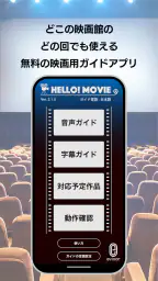 HELLO! MOVIE screenshot