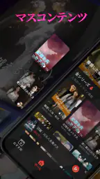 Her Reel：ショートドラマ - 逆襲、社長恋、復讐劇 screenshot