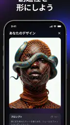 Hexa AI：ロゴ・画像・イラスト・招待状をAIで作成 screenshot