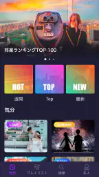Hi Music - 音楽が全て聴き放題、ミュージックアプリ screenshot
