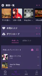 Hi Music - 音楽が全て聴き放題、ミュージックアプリ screenshot
