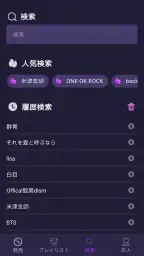 Hi Music - 音楽が全て聴き放題、ミュージックアプリ screenshot