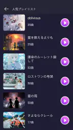 Hi Music - 音楽が全て聴き放題、ミュージックアプリ screenshot