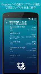 Hi-Q MP3ボイスレコーダー（フル） screenshot