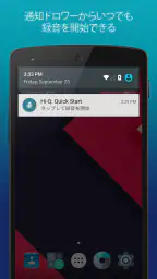 Hi-Q MP3ボイスレコーダー（フル） screenshot