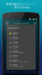 Hi-Q MP3ボイスレコーダー（フル） screenshot