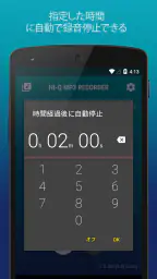 Hi-Q MP3ボイスレコーダー（フル） screenshot