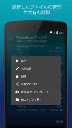 Hi-Q MP3ボイスレコーダー（フル） screenshot