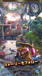 Hidden City: アイテム探しアドベンチャー screenshot