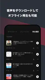 himalaya 音声配信、オーディオブック、ヒマラヤ screenshot