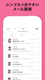 HKT48 Mail screenshot