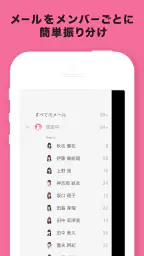 HKT48 Mail screenshot
