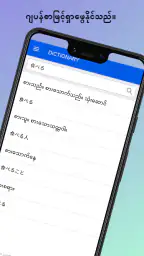 HMK JP-MM Dictionary screenshot