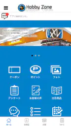 Hobby Zone screenshot