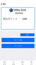 Hobby Zone screenshot