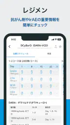 HOKUTO(ホクト)-医師向け臨床支援アプリ screenshot