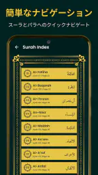 Holy Quran 16 Lines Al-Quran screenshot