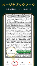 Holy Quran 16 Lines Al-Quran screenshot