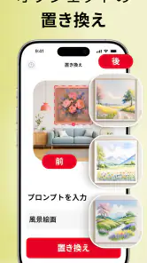 Home AI - AI インテリアデザイン screenshot