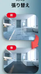 Home AI - AI インテリアデザイン screenshot