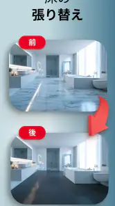 Home AI - AI インテリアデザイン screenshot
