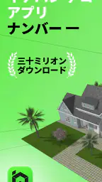 Home Design 3D screenshot