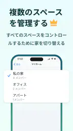 Home Tasker - 家事タスクを管理して家事効率化 screenshot