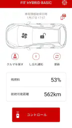 Honda リモート操作 screenshot