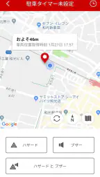Honda リモート操作 screenshot