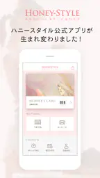 HONEY-STYLE (ハニースタイル) 公式アプリ screenshot
