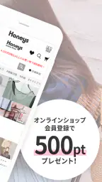 Honeys(ハニーズ)アプリ -レディースファッション- screenshot