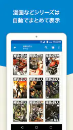 honto：マンガ、小説、ラノベ/電子書籍リーダー screenshot